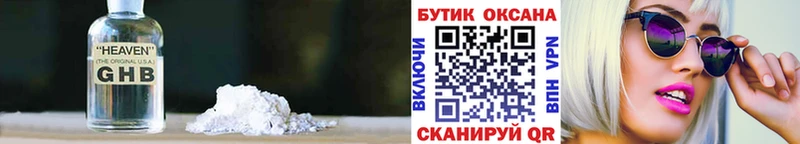Бутират BDO 33%  mega вход  Высоцк 