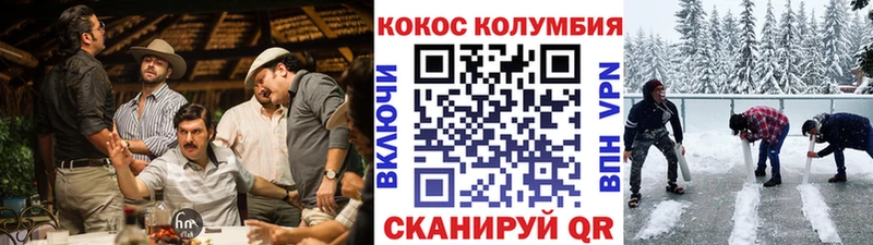 COCAIN Columbia  МЕГА ССЫЛКА  Высоцк 