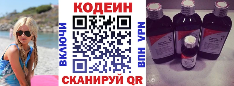 Кодеиновый сироп Lean Purple Drank  наркотики  Высоцк 