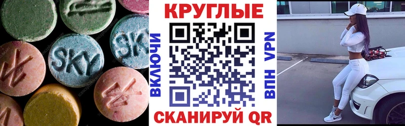 наркотики Высоцк Экстази круглые