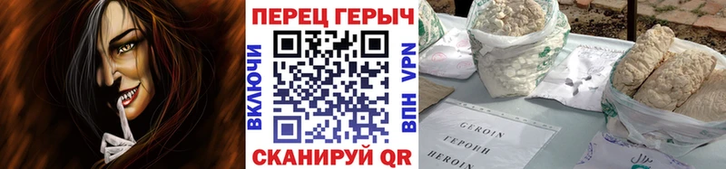 Героин Heroin  OMG вход  Высоцк 