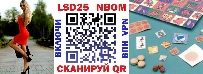 Марки 25I-NBOMe 1,5мг  как найти наркотики  Высоцк 